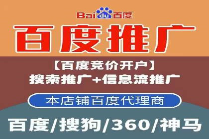 百度竞价开户实战：企业如何快速上手？